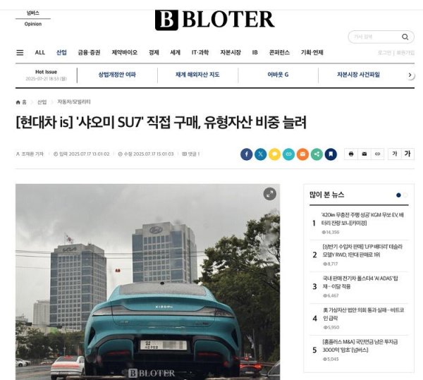 富灯网配资 韩国现代总部购买小米SU7？知情人：用于研发