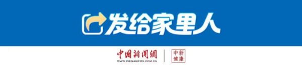 九融配资端 中新健康丨感觉自己变矮了？警惕这种病！